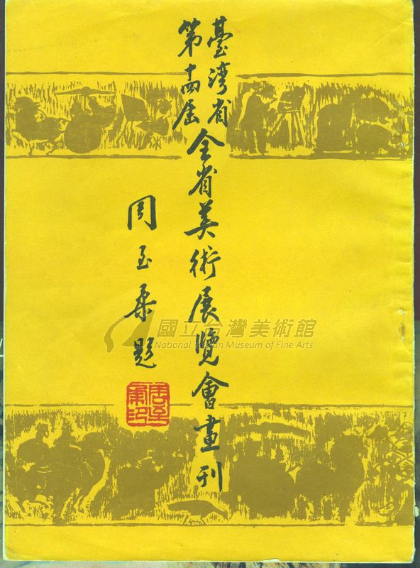 文獻展示圖片6