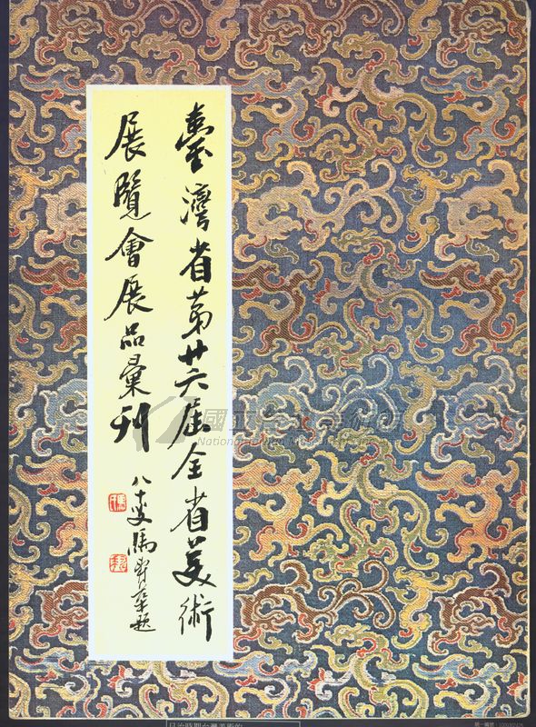 文獻展示圖片1