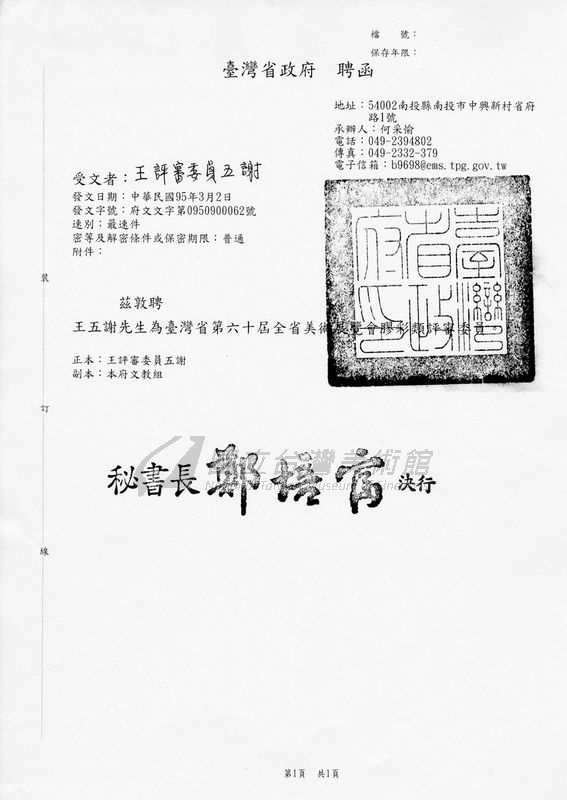 文獻展示圖片13