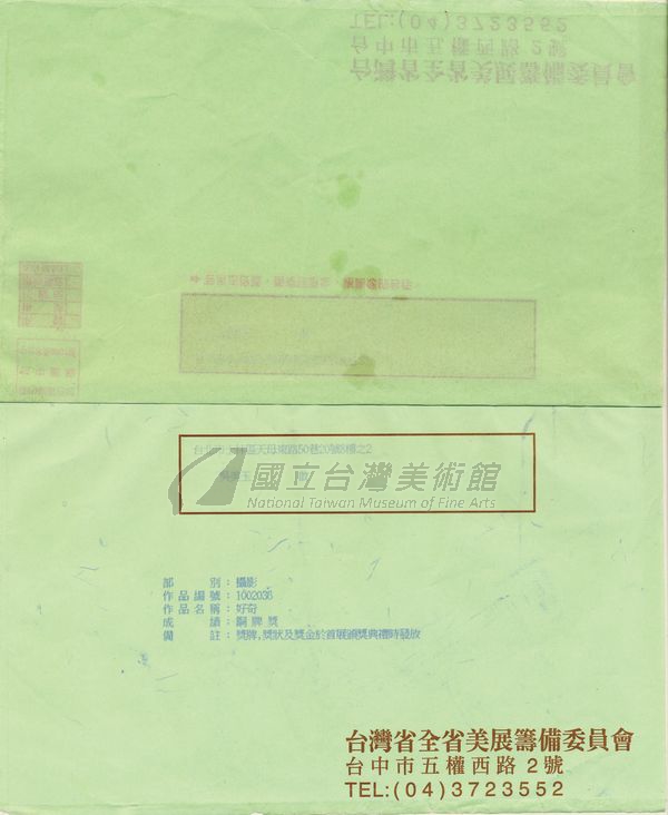 文獻展示圖片10