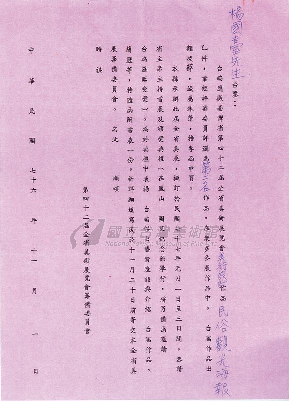 文獻展示圖片15