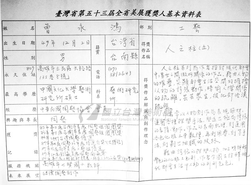 文獻展示圖片12