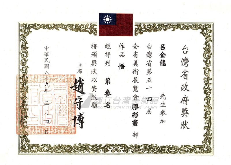 文獻展示圖片12