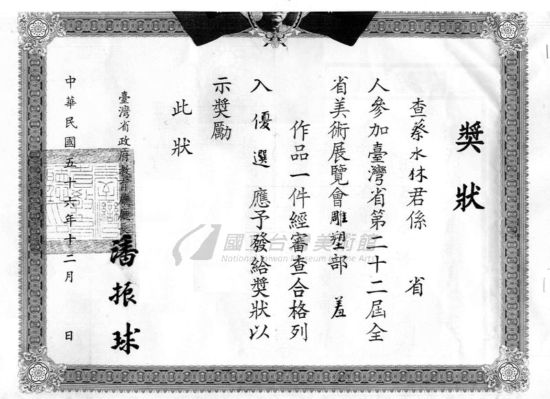 文獻展示圖片15