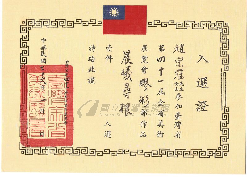 文獻展示圖片14