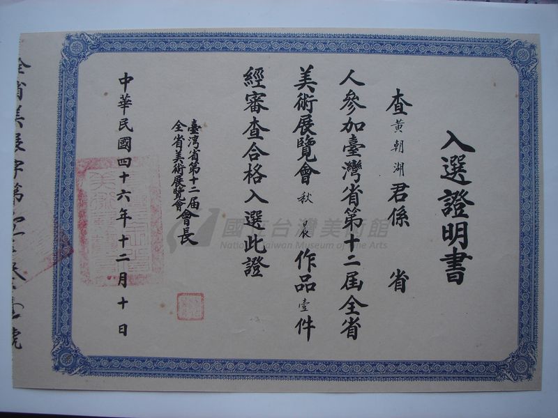 文獻展示圖片15