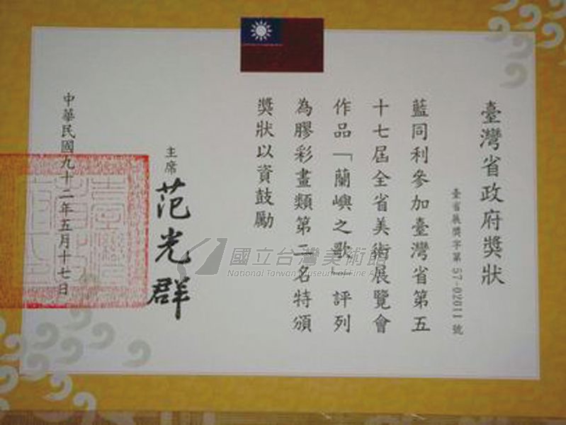 文獻展示圖片9
