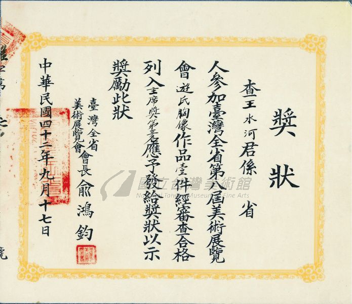 文獻展示圖片12
