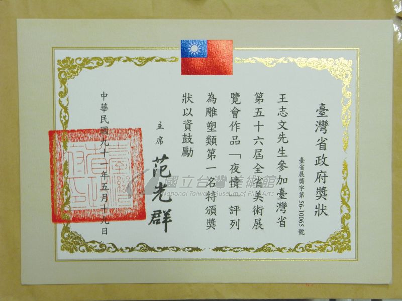 文獻展示圖片13