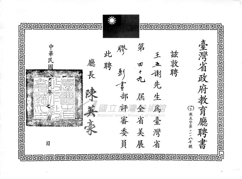 文獻展示圖片16